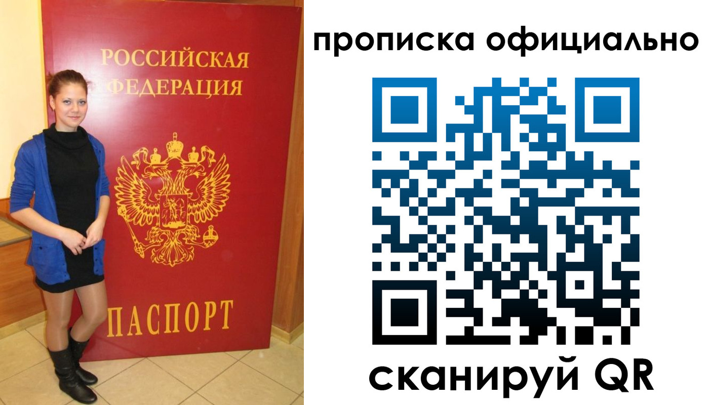временная регистрация надежно в Перми