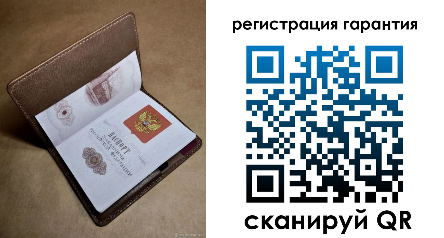 временная регистрация гарантия в Перми