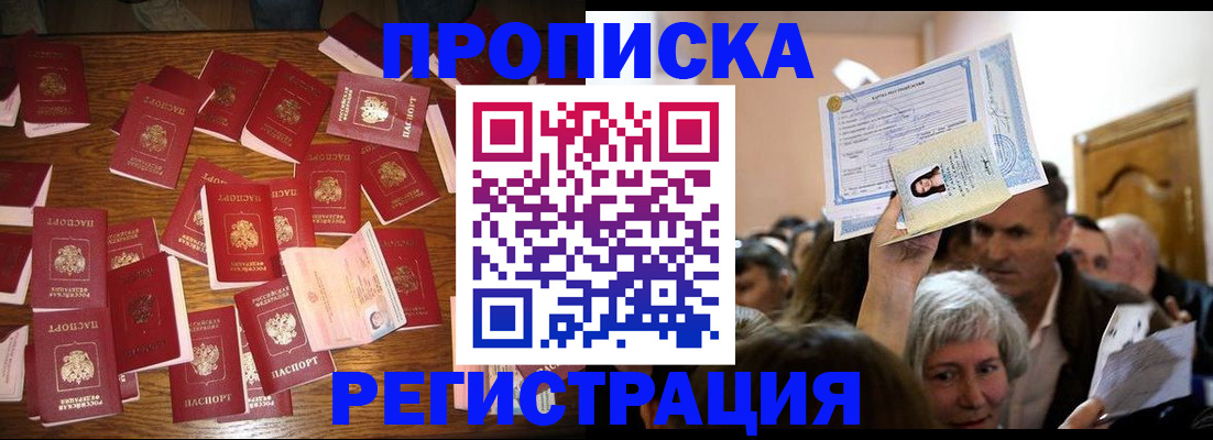 временная регистрация в Перми